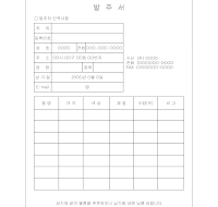 발주서 (7) 발주서 (7)